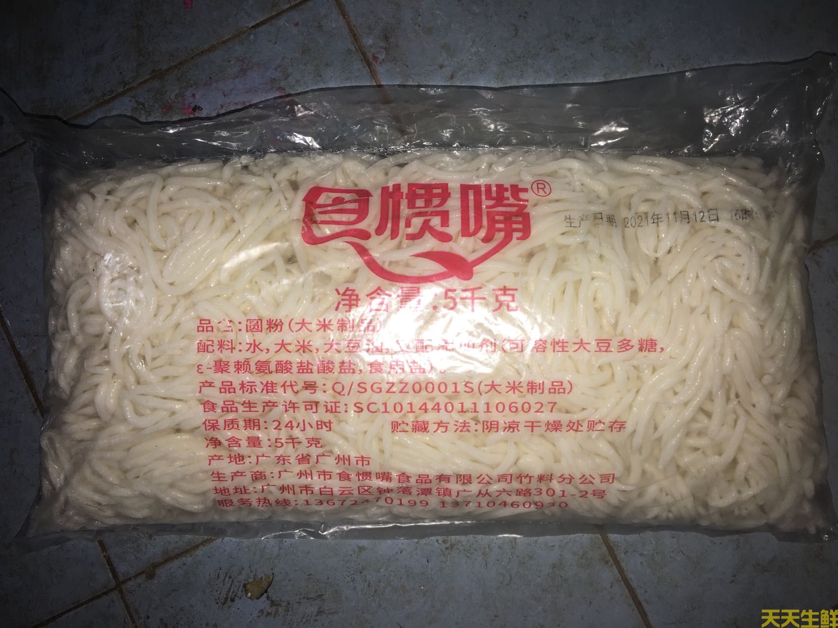 在廣州有這20種粉面可以吃，你知道嗎？(圖2)