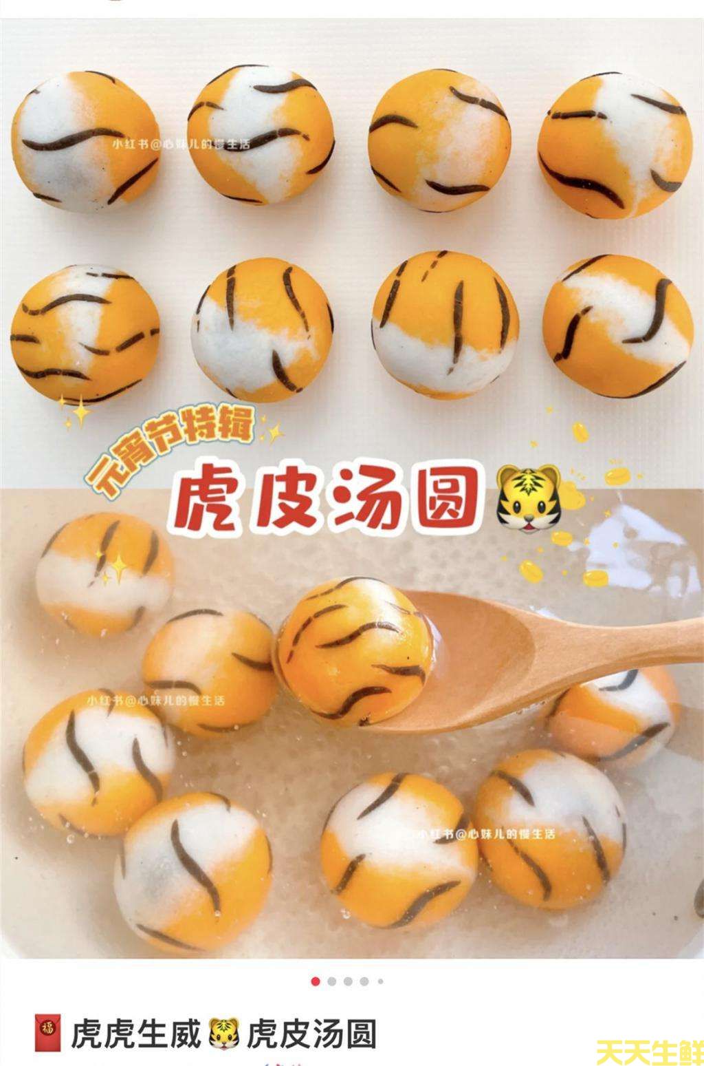 元宵和湯圓有些區(qū)別？(圖2)